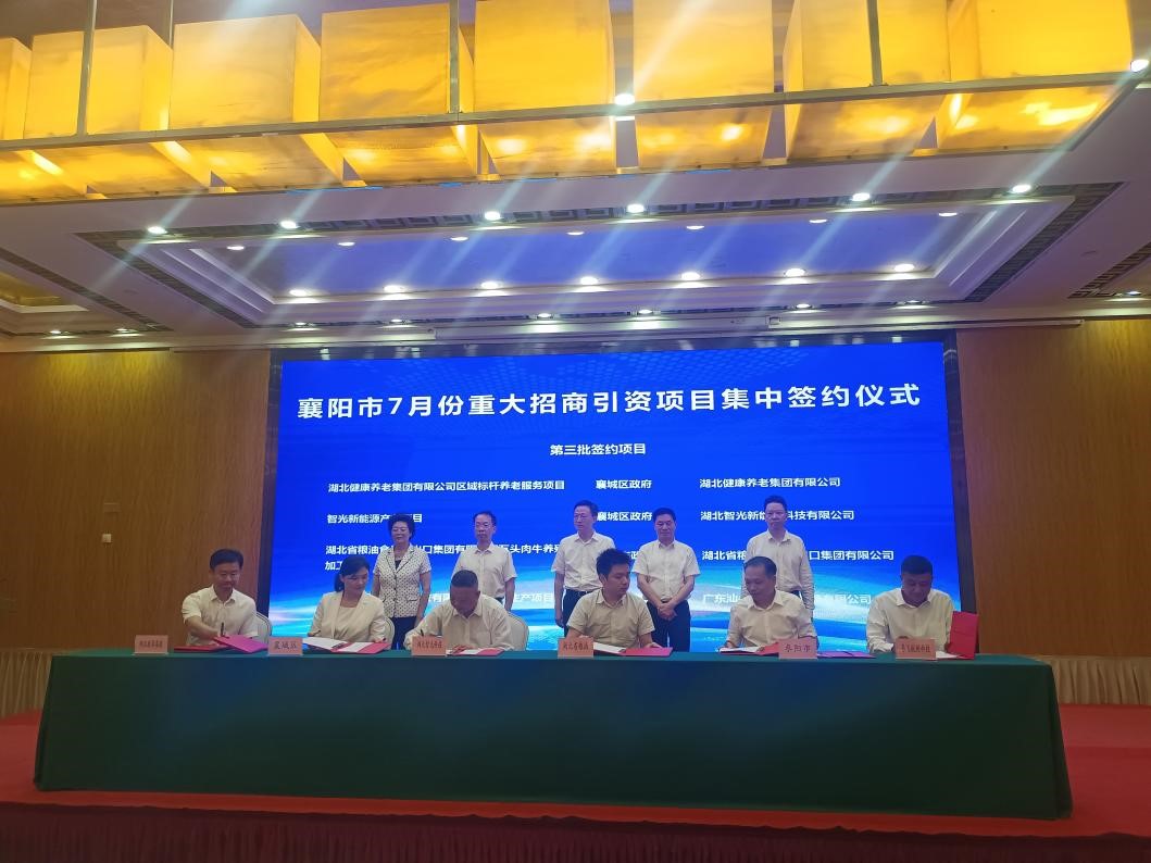 省糧油進出口集團與棗陽市政府簽署重大招商引資合作協議